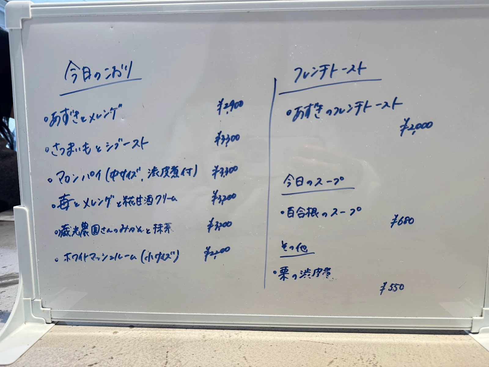 あずきとこおり メニュー写真 5